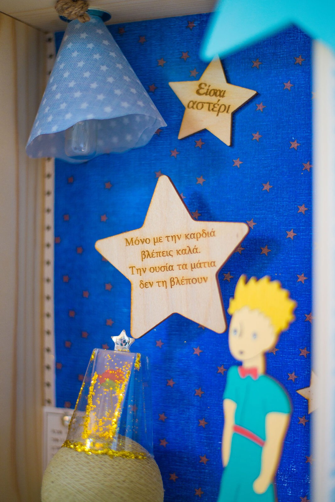 babylove_fotistiko_little_prince11