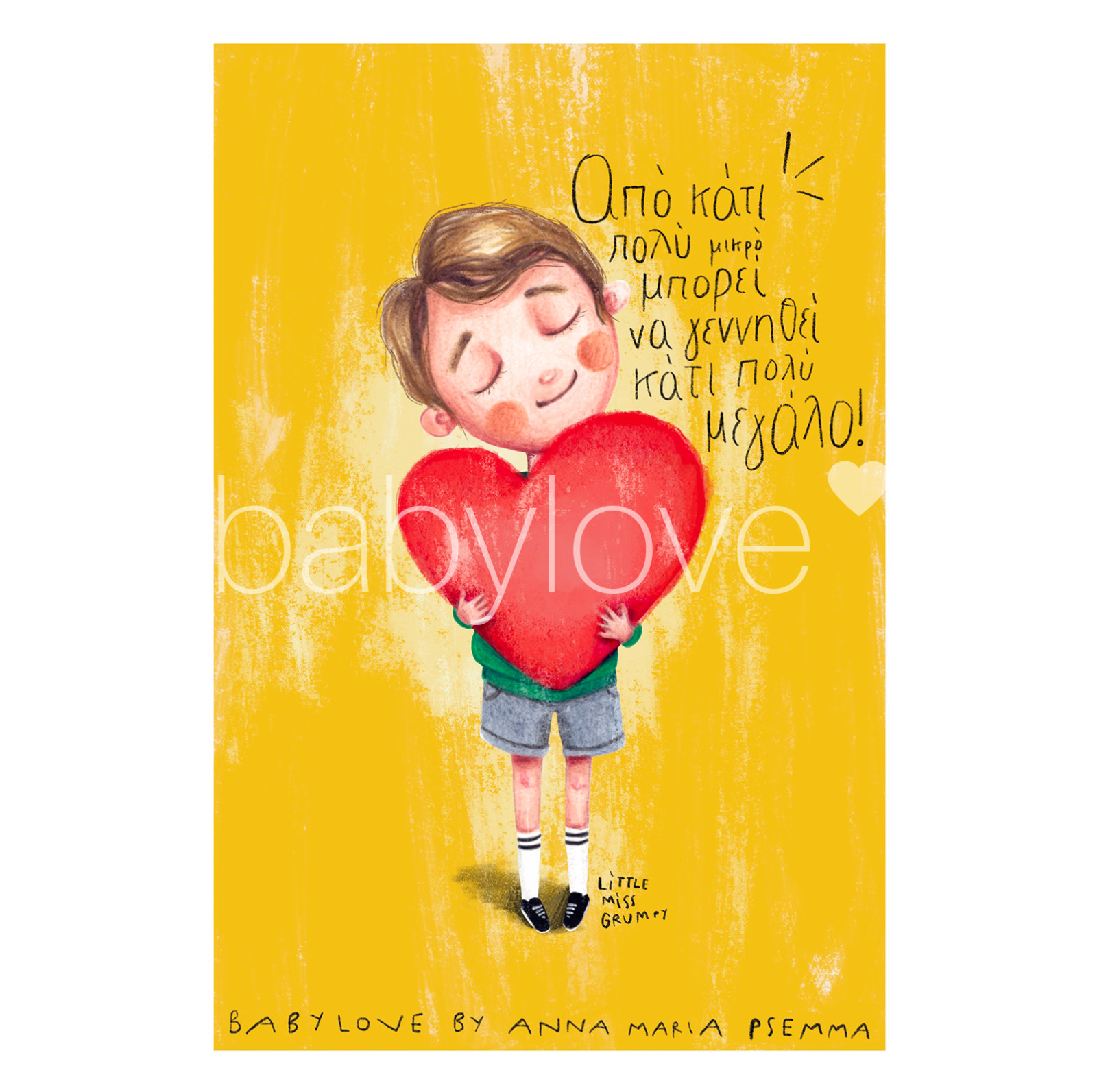 ΕΥΧΕΤΗΡΙΑ ΚΑΡΤΑ ΜΙΑ ΚΑΡΔΙΑ ΣΤΑ ΧΕΡΙΑ ΣΟΥ - 1