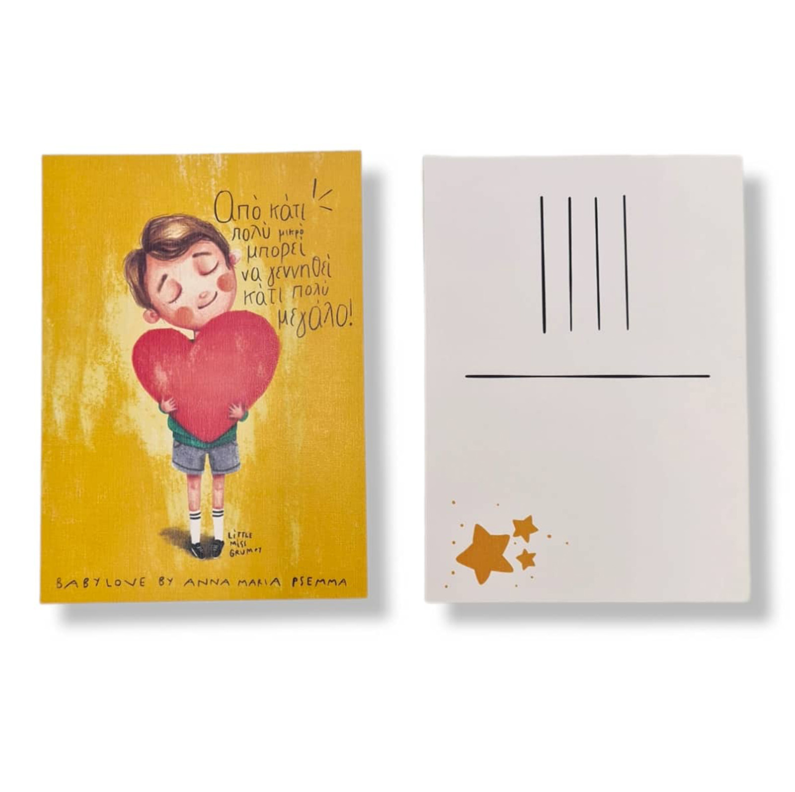 ΕΥΧΕΤΗΡΙΑ ΚΑΡΤΑ ΜΙΑ ΚΑΡΔΙΑ ΣΤΑ ΧΕΡΙΑ ΣΟΥ - 4