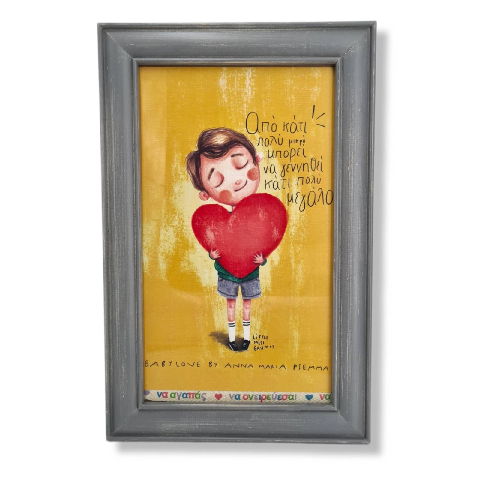 ΕΥΧΕΤΗΡΙΑ ΚΑΡΤΑ ΜΙΑ ΚΑΡΔΙΑ ΣΤΑ ΧΕΡΙΑ ΣΟΥ - 6