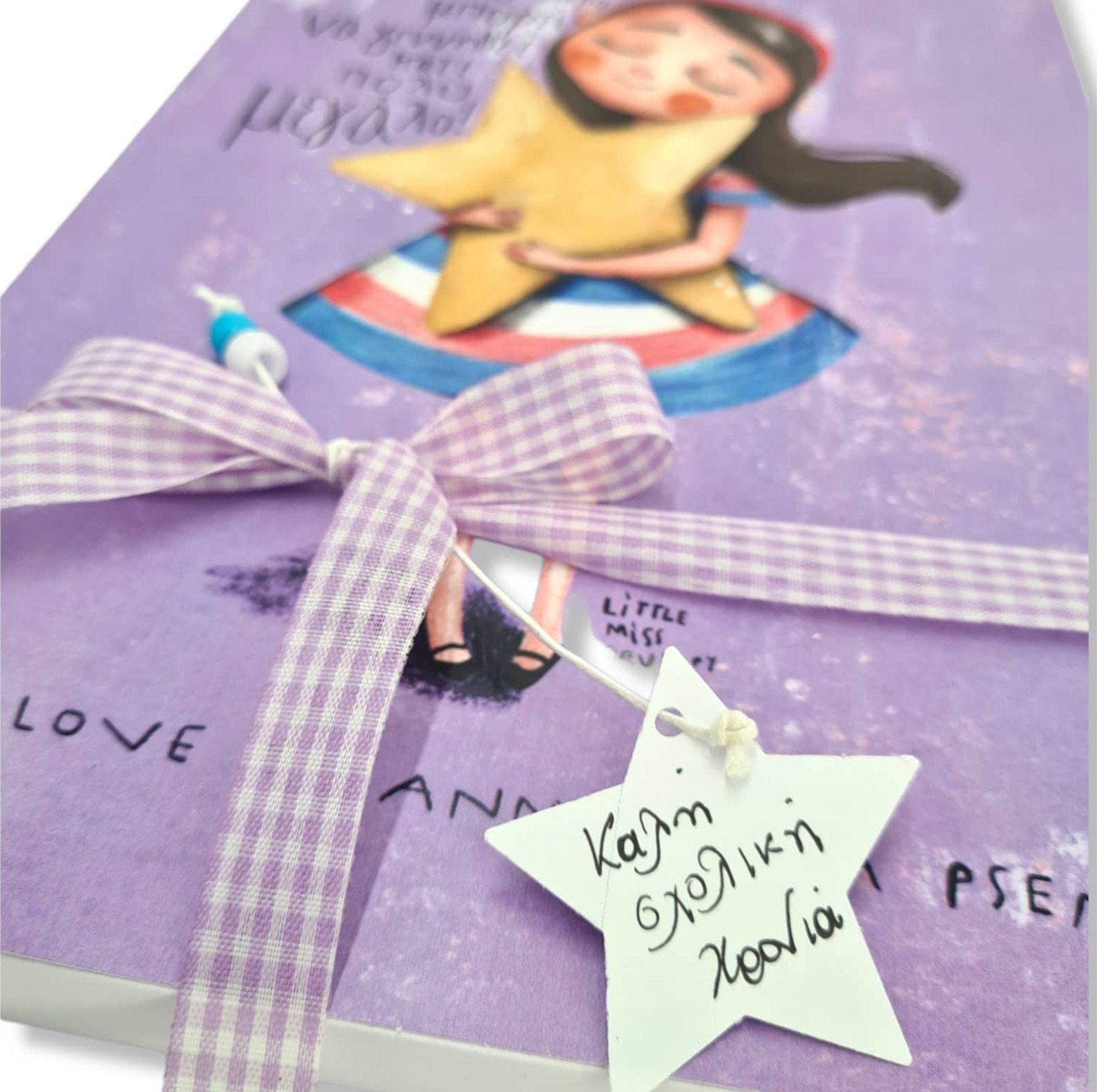 ΤΕΤΡΑΔΙΟ ΑΣΤΕΡΙΑΝΝΑ - 2