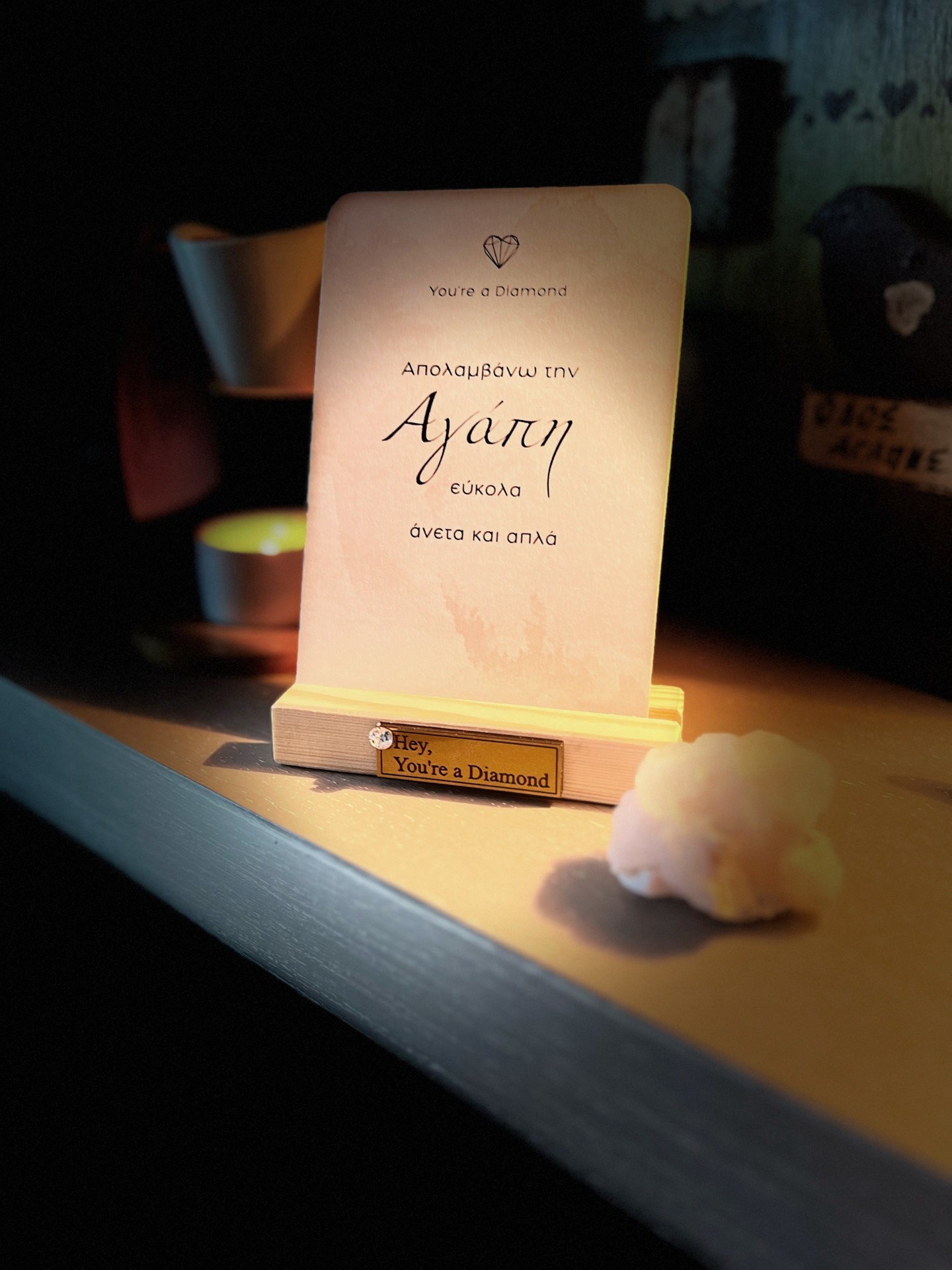 Δηλώσεις Αγάπης 2